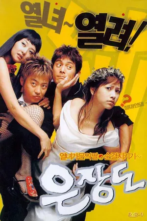 Постер к фильму Серебряный кинжал (2003)