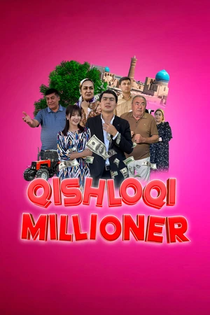 Постер к фильму Миллионер из села (2025)