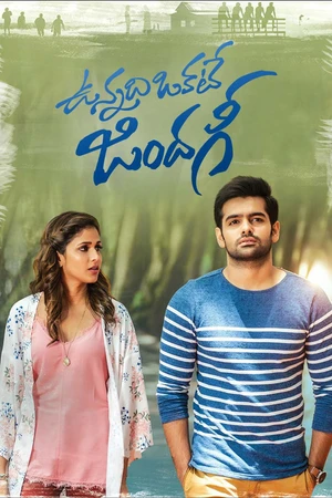 Постер к фильму Vunnadhi Okate Zindagi (2017)