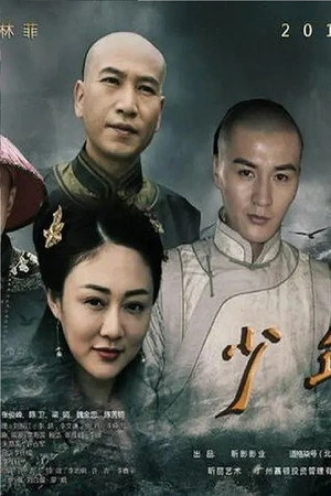 Постер к фильму Young Dream (2016)