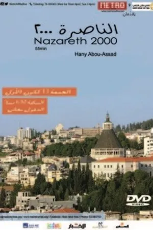 Постер к фильму Nazareth 2000 (2001)