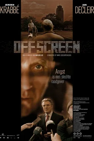 Постер к фильму За кадром (2005)
