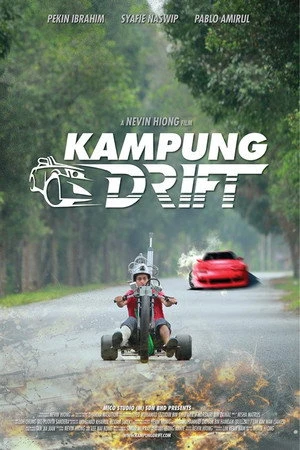 Постер к фильму Kampung Drift (2016)