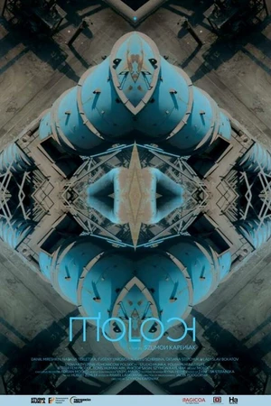 Постер к фильму Молох (2015)