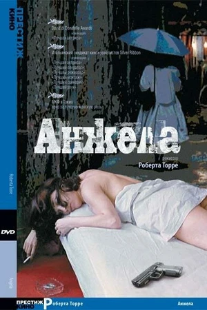 Постер к фильму Анжела (2002)