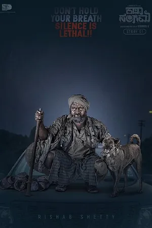 Постер к фильму Katha Sangama (2019)