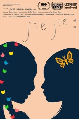 Постер к фильму Jiejie (2018)