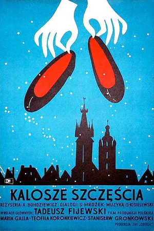 Постер к фильму Галоши счастья (1958)