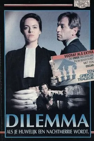 Постер к фильму Дилемма (1990)
