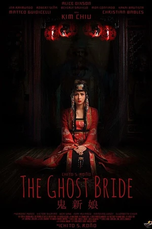 Постер к фильму Невеста призрака (2017)