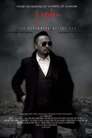 Постер к фильму Jigden the Beginning of the End (2017)