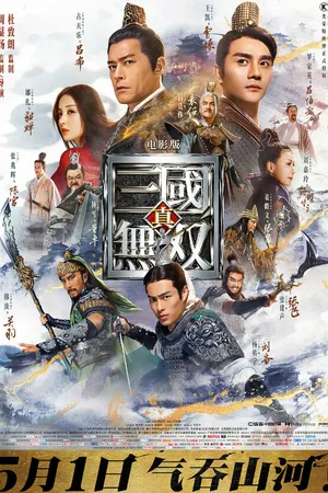 Постер к фильму Воины Троецарствия (2019)