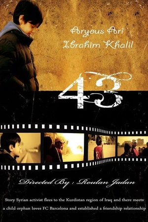 Постер к фильму 43 (2015)