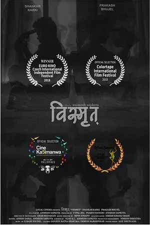 Постер к фильму Vismrit: Forgotten (2017)