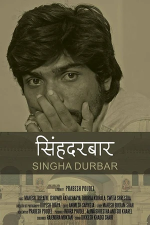 Постер к фильму Singha Durbar (2016)