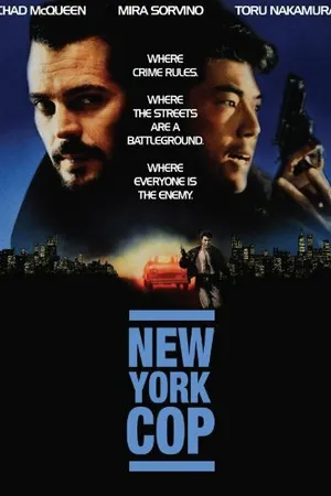 Постер к фильму Нью-йоркский полицейский (1993)