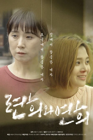 Постер к фильму Тёзки (2017)