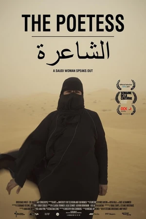 Постер к фильму Поэтесса (2017)