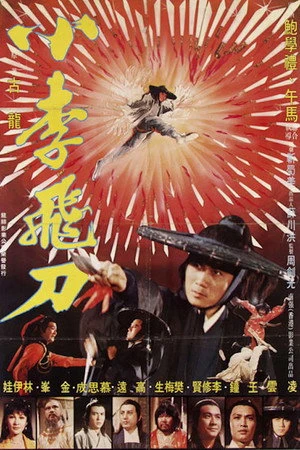 Постер к фильму Flying Sword Lee (1979)