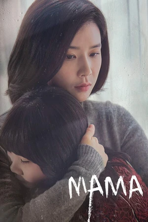 Постер к сериалу Мама (2018)