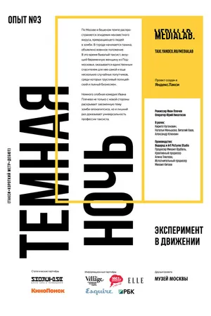 Постер к фильму Тёмная ночь (2017)