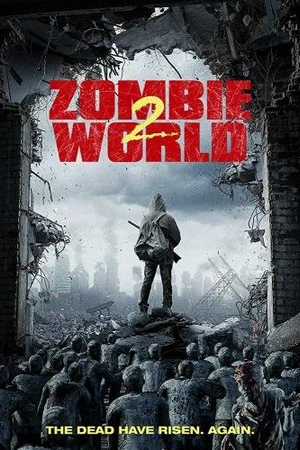 Постер к фильму Мир зомби 2 (2018)