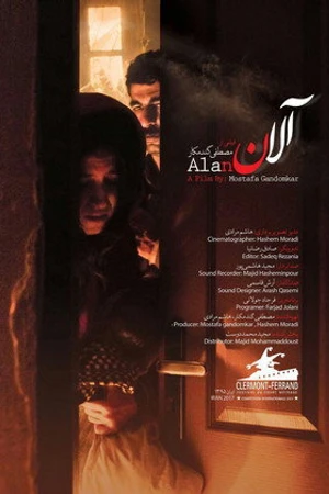 Постер к фильму Alan (2017)