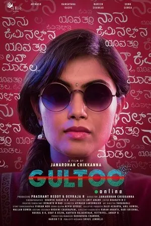 Постер к фильму Gultoo (2018)