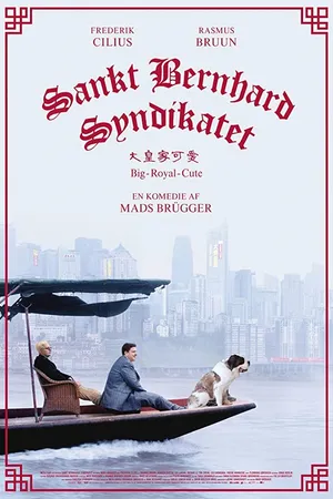 Постер к фильму Синдикат сенбернаров (2018)