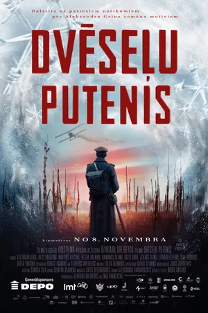 Постер к фильму Метель душ (2019)