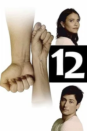 Постер к фильму 12 (2017)