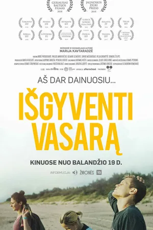 Постер к фильму Пережить лето (2018)