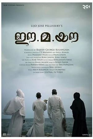 Постер к фильму Ee. Ma. Yau (2018)
