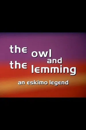 Постер к мультфильму Сова и Лемминг: Эскимосская легенда (1971)