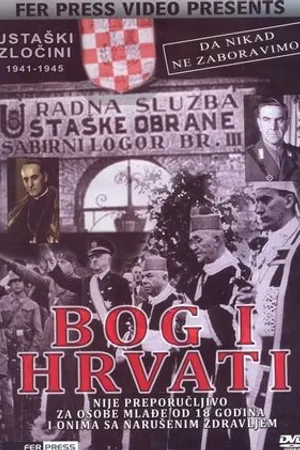 Постер к фильму Bog i Hrvati (1993)
