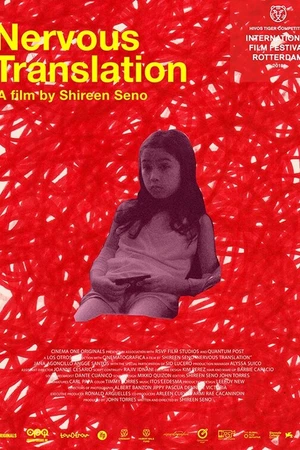 Постер к фильму Нервный перевод (2017)
