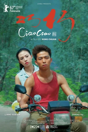 Постер к фильму Чао, чао (2017)