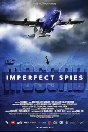 Постер к фильму The Mossad: Imperfect Spies (2018)