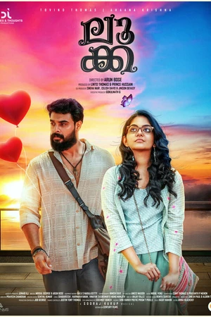Постер к фильму Лука (2019)