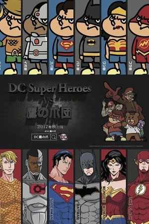 Постер к аниме Супергерои DC против Орлиного когтя (2017)