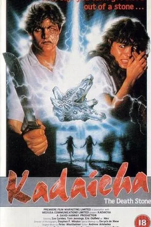 Постер к фильму Камни смерти (1988)