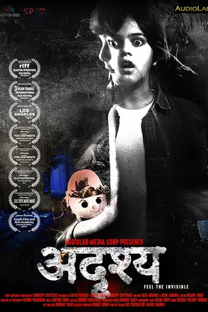 Постер к фильму अदृश्य (2017)