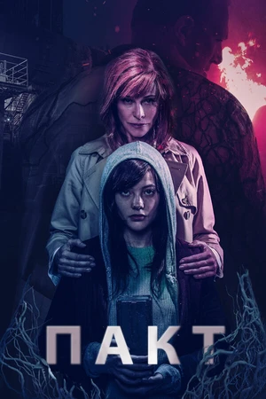 Постер к фильму Пакт (2018)