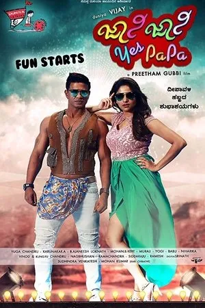 Постер к фильму Johnny Johnny Yes Papa (2018)