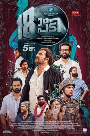 Постер к фильму 18am Padi (2019)