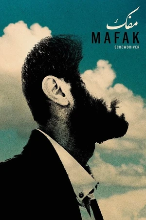 Постер к фильму Mafak (2018)