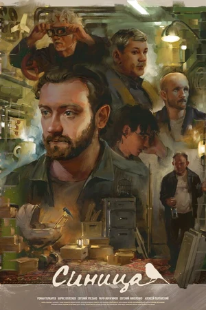 Постер к фильму Синица (2024)