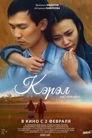 Постер к фильму Кэрэл (2017)