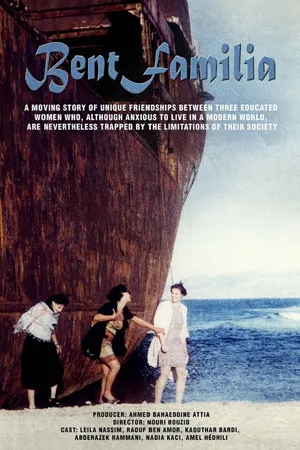 Постер к фильму Тунисцы (1997)