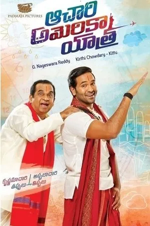 Постер к фильму Achari America Yathra (2018)